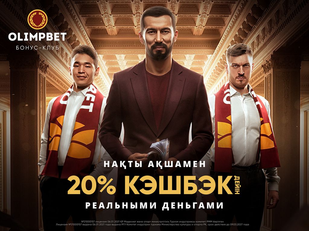 OLIMPBET кітапшасы OLIMPBET кітапшасы